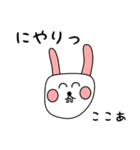 white nabbit sticker for kokoa（個別スタンプ：37）