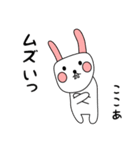 white nabbit sticker for kokoa（個別スタンプ：40）