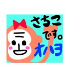Sachiko！！！（個別スタンプ：1）