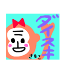 Sachiko！！！（個別スタンプ：2）