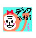 Sachiko！！！（個別スタンプ：3）
