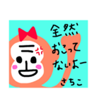 Sachiko！！！（個別スタンプ：6）