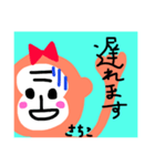 Sachiko！！！（個別スタンプ：9）