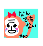Sachiko！！！（個別スタンプ：11）