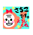 Sachiko！！！（個別スタンプ：12）