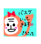 Sachiko！！！（個別スタンプ：14）