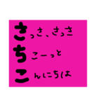 Sachiko！！！（個別スタンプ：15）