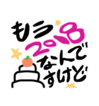 akeome！！！kotoyoro！！！（個別スタンプ：6）