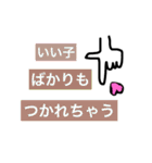 おりこうさん♥（個別スタンプ：6）