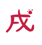 AKEOME！！！（個別スタンプ：4）