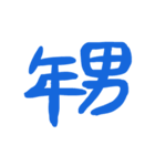 AKEOME！！！（個別スタンプ：5）