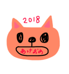 AKEOME！！！（個別スタンプ：8）