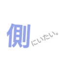 好きなきもち。（個別スタンプ：1）