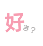 好きなきもち。（個別スタンプ：5）