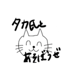 タカ氏くんスタンプ2（個別スタンプ：8）