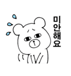ペッコムの韓国語(ふりがな＆和訳なし)（個別スタンプ：20）