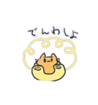 ふにゃんこスタンプ vol.2（個別スタンプ：16）