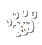 2018戌年 年末年始（個別スタンプ：6）