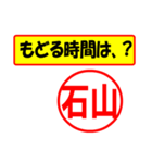 使ってポン、はんこだポン(石山さん用)（個別スタンプ：5）