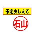 使ってポン、はんこだポン(石山さん用)（個別スタンプ：7）