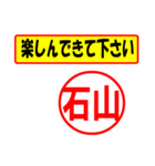 使ってポン、はんこだポン(石山さん用)（個別スタンプ：15）