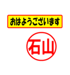 使ってポン、はんこだポン(石山さん用)（個別スタンプ：24）