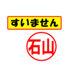 使ってポン、はんこだポン(石山さん用)（個別スタンプ：25）