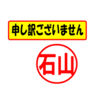 使ってポン、はんこだポン(石山さん用)（個別スタンプ：26）