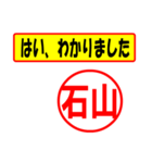 使ってポン、はんこだポン(石山さん用)（個別スタンプ：28）