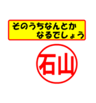 使ってポン、はんこだポン(石山さん用)（個別スタンプ：30）