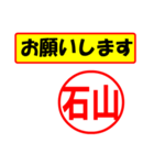 使ってポン、はんこだポン(石山さん用)（個別スタンプ：31）