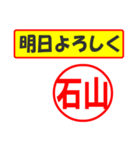 使ってポン、はんこだポン(石山さん用)（個別スタンプ：34）