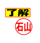 使ってポン、はんこだポン(石山さん用)（個別スタンプ：38）