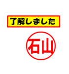 使ってポン、はんこだポン(石山さん用)（個別スタンプ：39）