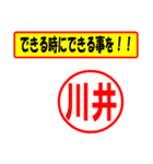 使ってポン、はんこだポン(川井さん用)（個別スタンプ：14）