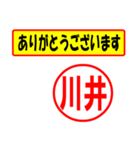 使ってポン、はんこだポン(川井さん用)（個別スタンプ：19）