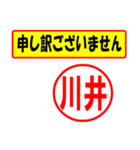 使ってポン、はんこだポン(川井さん用)（個別スタンプ：26）