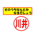 使ってポン、はんこだポン(川井さん用)（個別スタンプ：30）