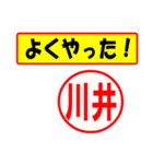 使ってポン、はんこだポン(川井さん用)（個別スタンプ：33）