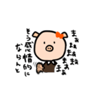 ブタのハルコ（個別スタンプ：1）
