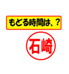 使ってポン、はんこだポン(石崎さん用)（個別スタンプ：5）