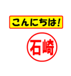 使ってポン、はんこだポン(石崎さん用)（個別スタンプ：22）