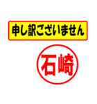 使ってポン、はんこだポン(石崎さん用)（個別スタンプ：26）