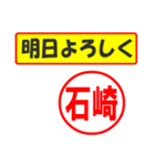 使ってポン、はんこだポン(石崎さん用)（個別スタンプ：34）