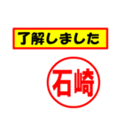 使ってポン、はんこだポン(石崎さん用)（個別スタンプ：39）