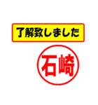 使ってポン、はんこだポン(石崎さん用)（個別スタンプ：40）