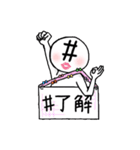ハシュ美の毎日（個別スタンプ：6）