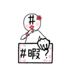 ハシュ美の毎日（個別スタンプ：7）