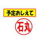 使ってポン、はんこだポン(石丸さん用)（個別スタンプ：7）