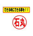 使ってポン、はんこだポン(石丸さん用)（個別スタンプ：14）